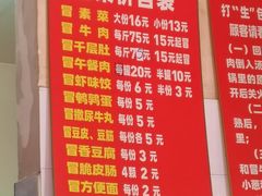 -蓉城西二道无名冒菜(西二道街店)