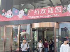-广州白天鹅宾馆