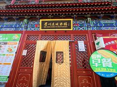 -眉州东坡(望京店)