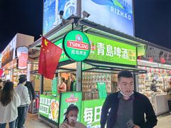 -大学城夜市