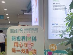 -成都新视界眼科医院·近视手术·儿童近视