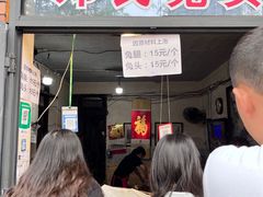 -邓氏兔头