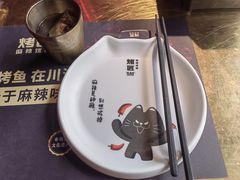-烤匠麻辣烤鱼(重庆万象城店)