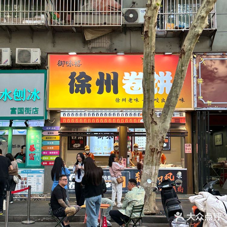 徐州老味卷饼！！确实好吃。。！！