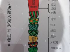 -LELECHA乐乐茶(上海五角场万达广场店)