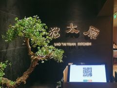 -老太原菜馆(南宫店)