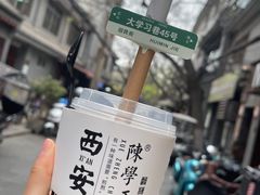 -陈学正酸梅汤(大学习巷店)