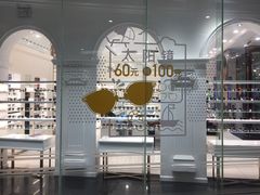 -宝岛眼镜·星创视光中心·林德伯格·奢品集合(北京世纪金源店)