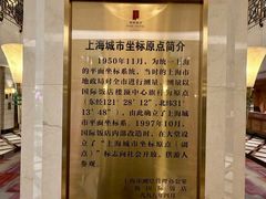 -上海国际饭店