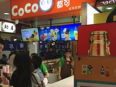 -CoCo都可(西安路民勇店)