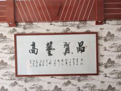 -太湖好灶头土菜馆(石公路店)