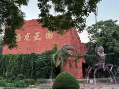 -北京世界公园