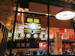 -江北北火锅馆·公路夜市(魏公村店)