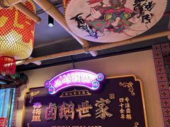 -春梅里卤鹅馆·47年老字号(中山路店)