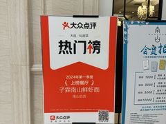 -南山鲜虾面·活鲜小馆·海味大连菜(南山总店)