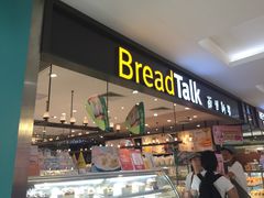 门面-BreadTalk面包新语·烘焙蛋糕(金光华广场店)