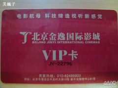 -金逸影城(中关村店)