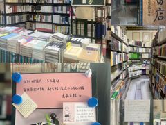 -PAGEONE(北京坊店)