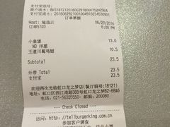 账单-汉堡王(上海虹口龙之梦)
