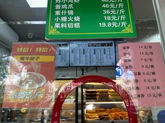 -护国寺小吃(新街口店)