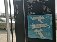 -苏州园区站