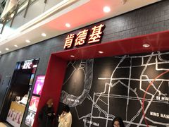 门面-肯德基(宁波万达店)