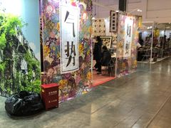 -东浩兰生上海世博展览馆