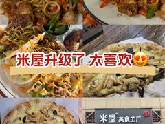 -MI WU FACTORY米屋美食工厂餐厅(绿地店)