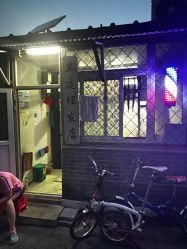 -兰建理发店