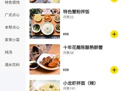 -穿蒸引鲜·嗲记(正大广场店)