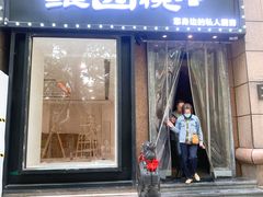 -维园悦谱·海派家常菜(乌鲁木齐南路店)