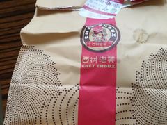 包装-西树泡芙(蓝色港湾店)