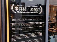 -莆田餐厅PUTIEN(三里屯店)
