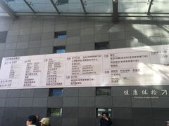 -北京协和医院(东单院区)