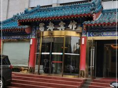 -成都驻京办餐厅(蜀都宾馆店)
