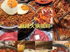 -袁山山重庆火锅(丈八北路店)
