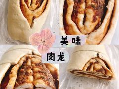 -小闺女儿肉龙(西湖道店)