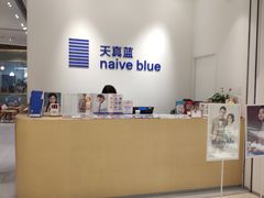 -天真蓝照相馆(杭州滨江宝龙店)