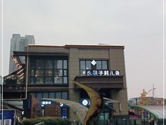 -川东长筷子耗儿鱼(万象润街店)