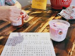 -周先生石花膏