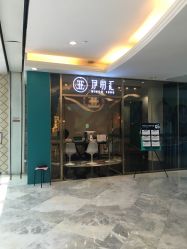 点击看大图 -伊丽汇