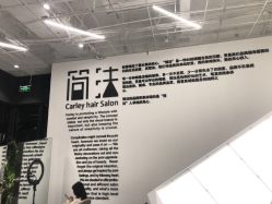 -简法造型·品牌形象店