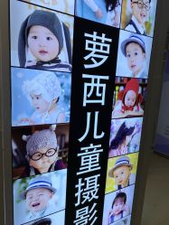 -RosyBaby萝西儿童摄影(园区店)