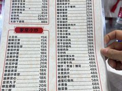 -河南烩面馆(复兴南街店)