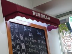 -韵姐牛奶甜品世家