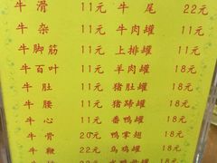 -老牌依强牛肉店(达道总店)