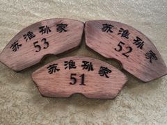 -孙家面馆(小康城店)