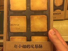 -赵小姐的店(鼓浪屿三友店)