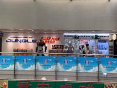 -jungle密林(百米香榭商业街店)