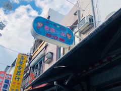 -欧恋洋葱冰淇淋绿豆馔